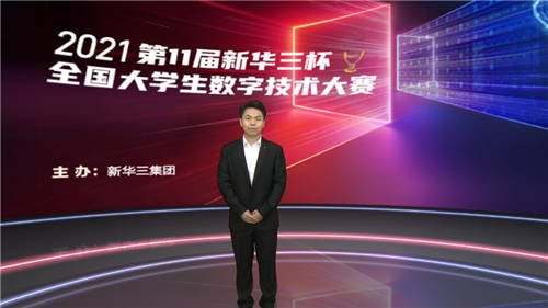師兄再聚，共驅(qū)成長——2021第三屆H3C IE聚星會完美收官
