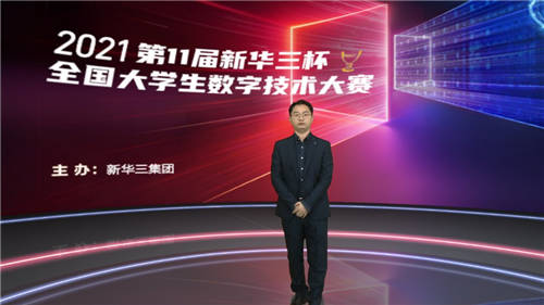 師兄再聚，共驅(qū)成長——2021第三屆H3C IE聚星會完美收官