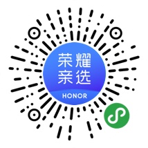 榮耀親選三周年慶爆款大放血：最高優(yōu)惠200元+限時(shí)5折搶，年底抄底好時(shí)機(jī)