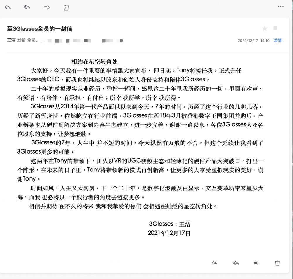 致敬「老兵」，王潔、中國VR和3Glasses的二十年