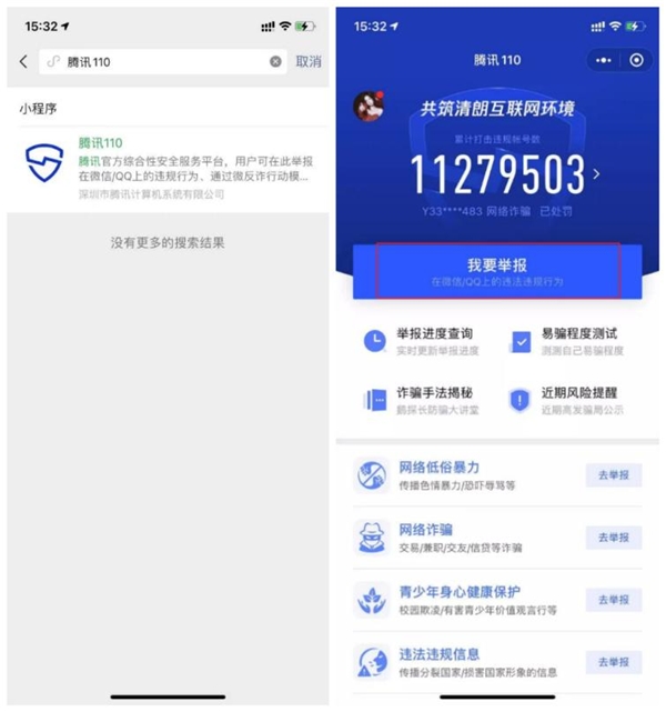 微信轉(zhuǎn)賬怎么退回？遭遇詐騙又該如何追回資金？