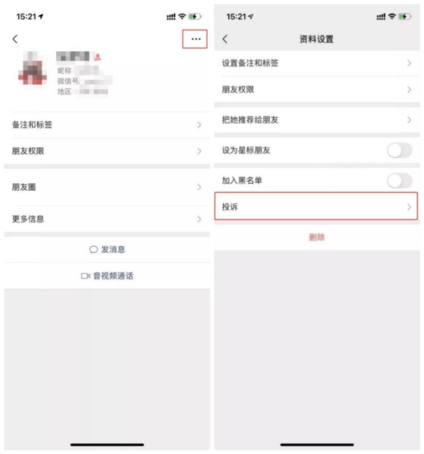 微信轉(zhuǎn)賬怎么退回？遭遇詐騙又該如何追回資金？