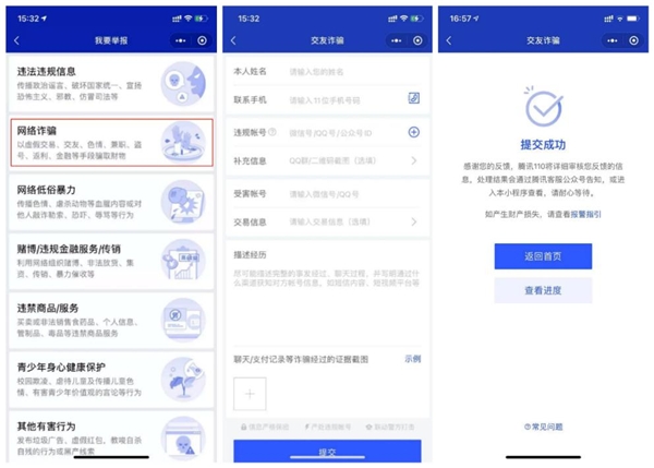 微信轉(zhuǎn)賬怎么退回？遭遇詐騙又該如何追回資金？