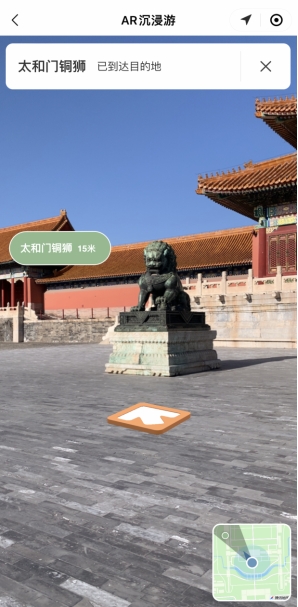 “數(shù)字故宮”小程序2.0正式發(fā)布：更智能、更友好、更簡單、更開放