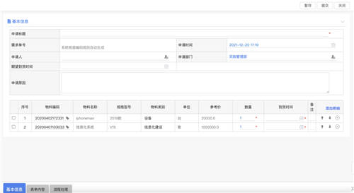 管理需求、理順計劃，讓采購數(shù)字化高效“起跑”