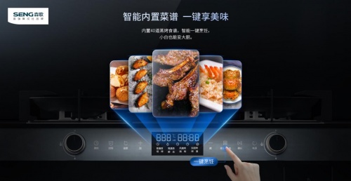 集成灶哪個品牌好？森歌i5智能蒸烤集成灶邀你開啟美妙“食”光