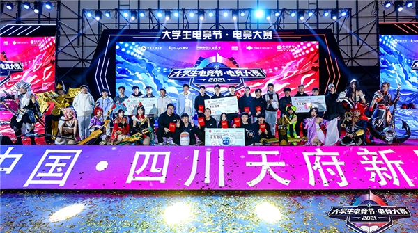 第二屆北京（國(guó)際）大學(xué)生電競(jìng)節(jié)圓滿閉幕 活動(dòng)精彩紛呈賽事佳績(jī)頻出