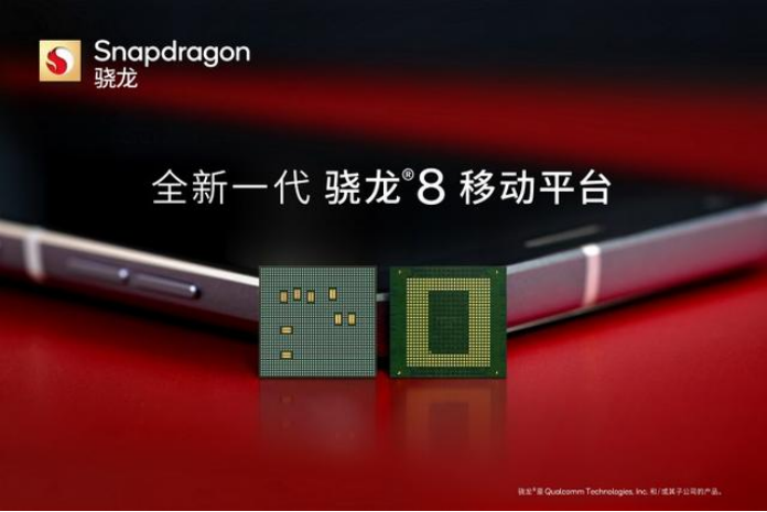 “軟硬兼施”全新一代驍龍8移動(dòng)平臺(tái)，4nm這一仗打的漂亮！