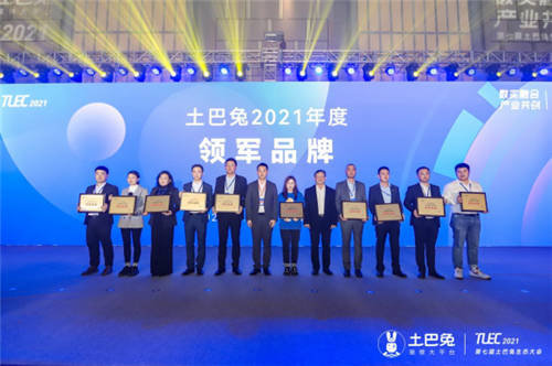 喜報！大自然家居獲頒土巴兔2021年度領(lǐng)軍品牌獎和最具價值生態(tài)伙伴獎