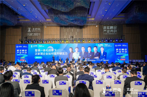 喜報！大自然家居獲頒土巴兔2021年度領(lǐng)軍品牌獎和最具價值生態(tài)伙伴獎
