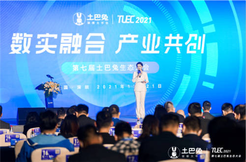 喜報！大自然家居獲頒土巴兔2021年度領(lǐng)軍品牌獎和最具價值生態(tài)伙伴獎