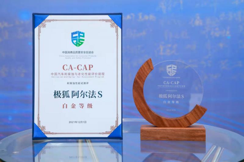 從防腐功底 見微知著極狐“白金級(jí)”安全觀