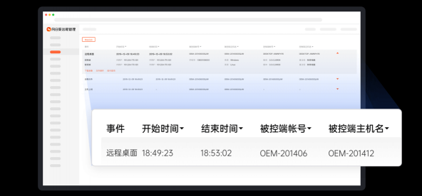 國產(chǎn)化設(shè)備安全遠程運維，向日葵助力企事業(yè)單位國產(chǎn)化改造