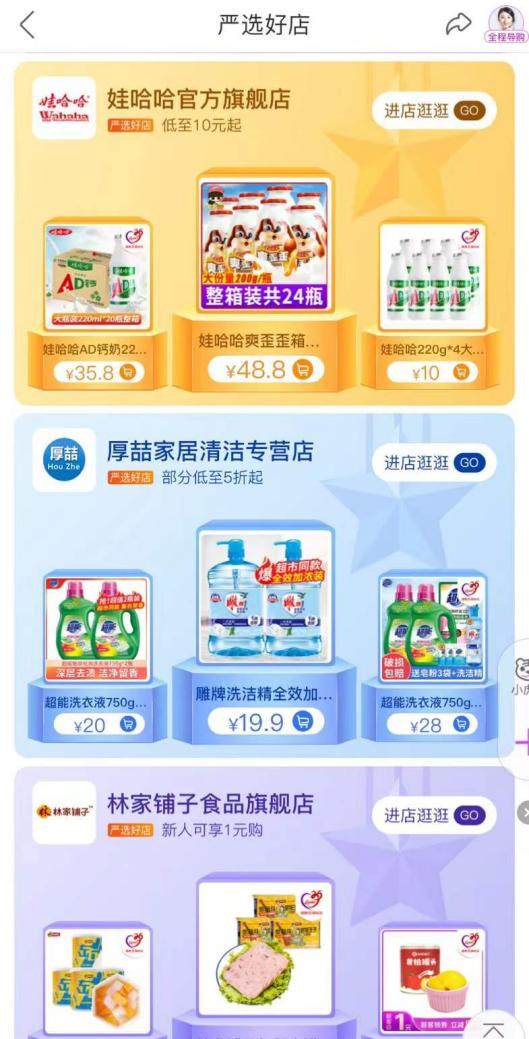“真快樂”嚴(yán)選好店5折瘋搶中 一步縱享真低價(jià) 助陣國美35周年慶