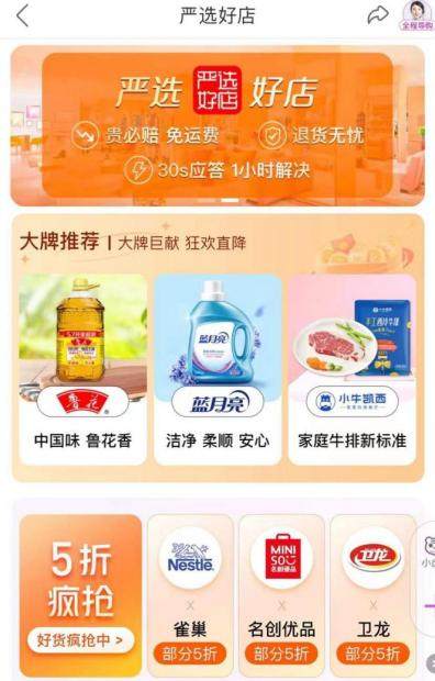 “真快樂”嚴(yán)選好店5折瘋搶中 一步縱享真低價(jià) 助陣國美35周年慶