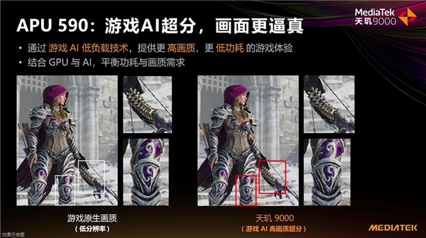 天璣9000全局能效優(yōu)化技術(shù)加持，能效領(lǐng)先隔壁8代將近40%
