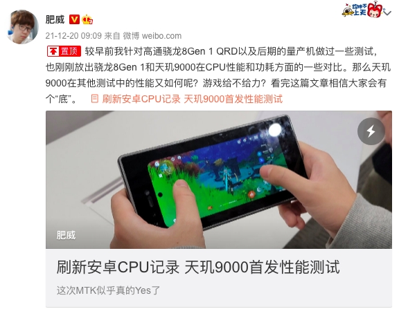 天璣9000全局能效優(yōu)化技術(shù)加持，能效領(lǐng)先隔壁8代將近40%
