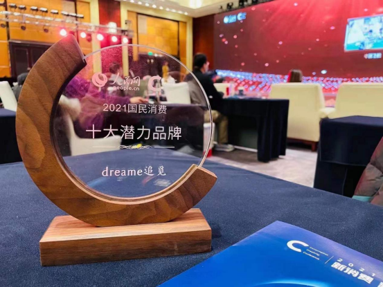 追覓科技獲鉛筆道“2021中國(guó)最具創(chuàng)新品牌影響力榜單TOP30”