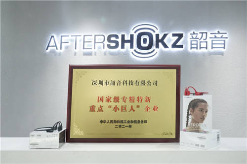 再獲殊榮，韶音榮膺2021全球科技新領(lǐng)袖企業(yè)TOP30