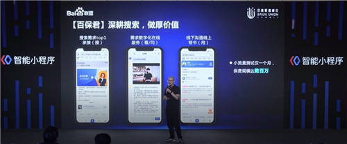 從被動聊一聊，到主動問一問，百保君是怎么做到的？