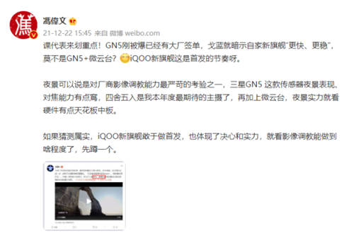 iQOO 9系列手機(jī)殼曝光！屏幕或成2022年旗艦手機(jī)天花板