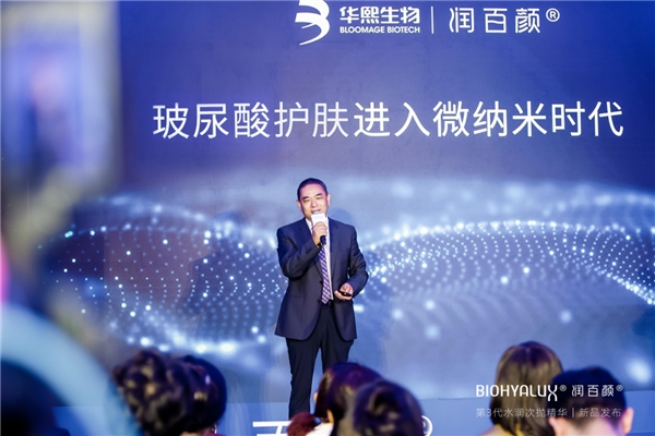 重新定義科技護膚，潤百顏10億級時代！