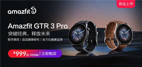 加碼血壓，華為Watch D與躍我GTR 3 Pro各展實力