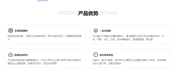 票通：從紙票到電票，數(shù)字化為智慧稅務(wù)賦能