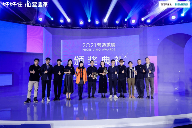 好好住第五屆營造家獎，從設(shè)計到社會的成長之路