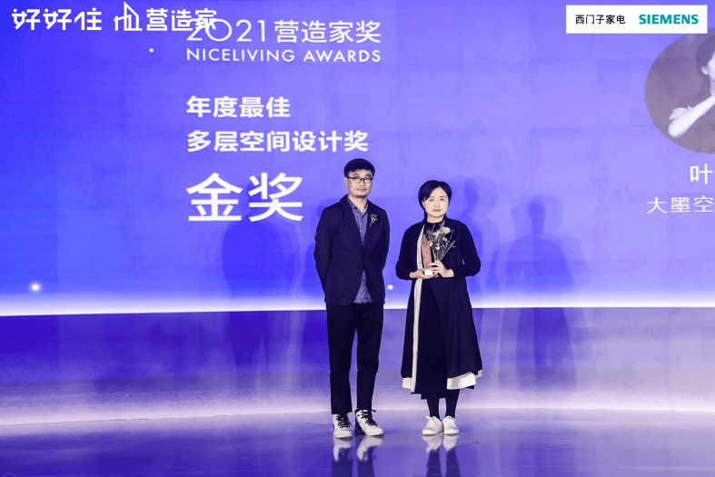 好好住第五屆營造家獎，從設(shè)計到社會的成長之路