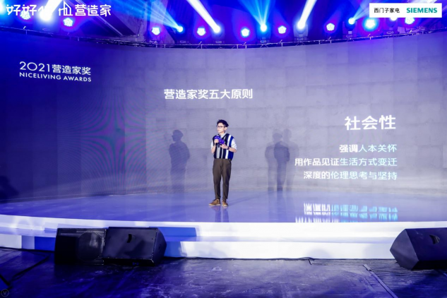 好好住第五屆營造家獎，從設(shè)計到社會的成長之路