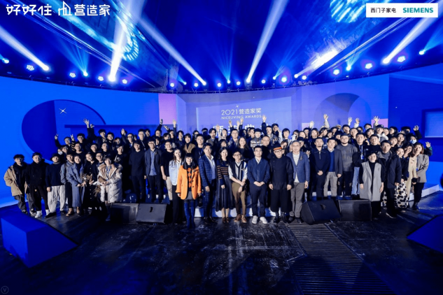 好好住第五屆營造家獎，從設(shè)計到社會的成長之路