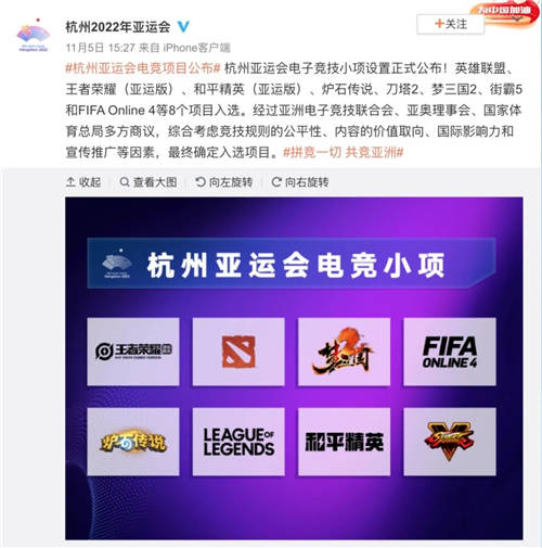 在越南人民大會(huì)堂舉辦賽事，王者榮耀國際版比你想象得更火