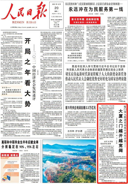 廈門經(jīng)濟(jì)特區(qū)40周年！億聯(lián)網(wǎng)絡(luò)出圈了！