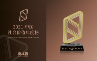 榮獲兩項年度大獎！全棉時代2021可持續(xù)發(fā)展“成績單”獲贊
