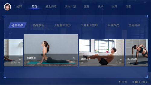 GYMBOT，讓全民居家科學(xué)健身成為可能