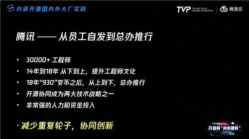 比開源技術(shù)更重要的，可能是開源治理