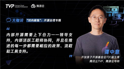 比開源技術(shù)更重要的，可能是開源治理