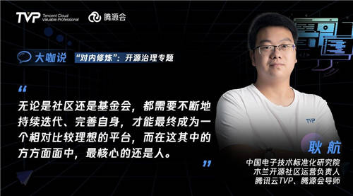 比開源技術(shù)更重要的，可能是開源治理