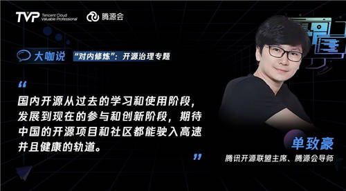 比開源技術(shù)更重要的，可能是開源治理