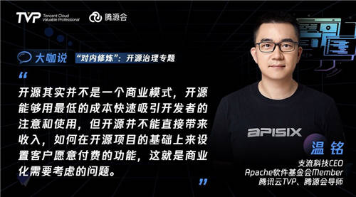 比開源技術(shù)更重要的，可能是開源治理