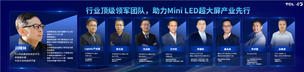 TCL公布顯示技術(shù)方案：超大屏普及加速M(fèi)ini LED時(shí)代到來(lái)