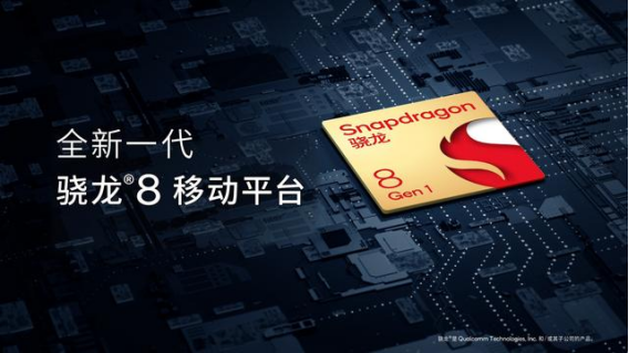 全新一代驍龍8，GPU性能大幅提升，游戲體驗更加強(qiáng)悍
