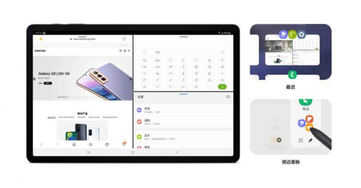 年末平板電腦怎么選？辦公黨必選三星Galaxy Tab S7 FE