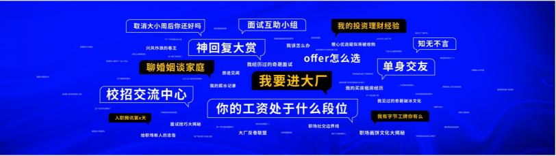2021 脈脈 MAX 中國職場力量盛典林凡演講：多數(shù)人的黃金時代到來