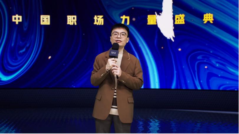 2021 脈脈 MAX 中國職場力量盛典林凡演講：多數(shù)人的黃金時代到來