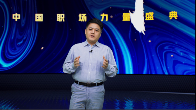 2021 脈脈 MAX 中國職場力量盛典林凡演講：多數(shù)人的黃金時代到來