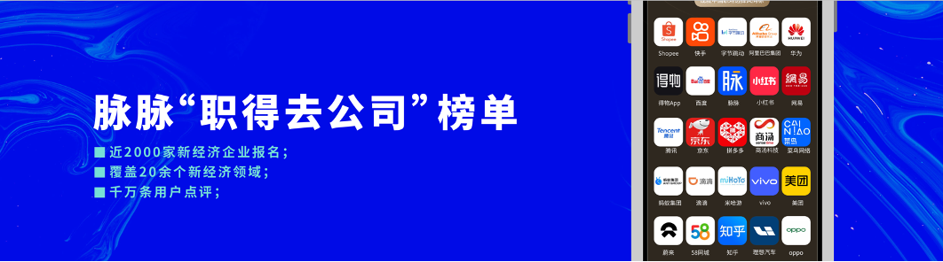 2021 脈脈 MAX 中國職場力量盛典林凡演講：多數(shù)人的黃金時代到來