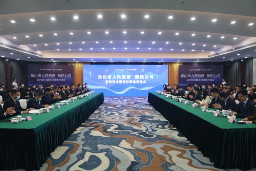 樂(lè)山牽手騰訊簽署合作協(xié)議，共同打造智慧文旅標(biāo)桿城市