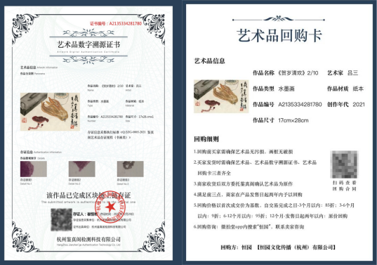 微拍堂限量可回購(gòu)“保真”藝術(shù)品又來(lái)了